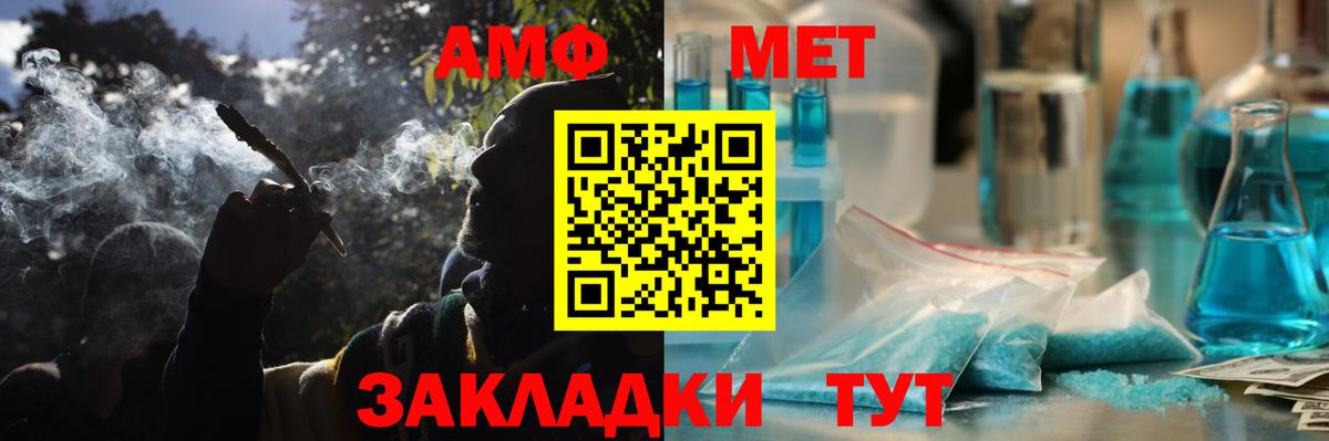 АМФ  Вход с VPN  Бийск  Amphetamine Premium 