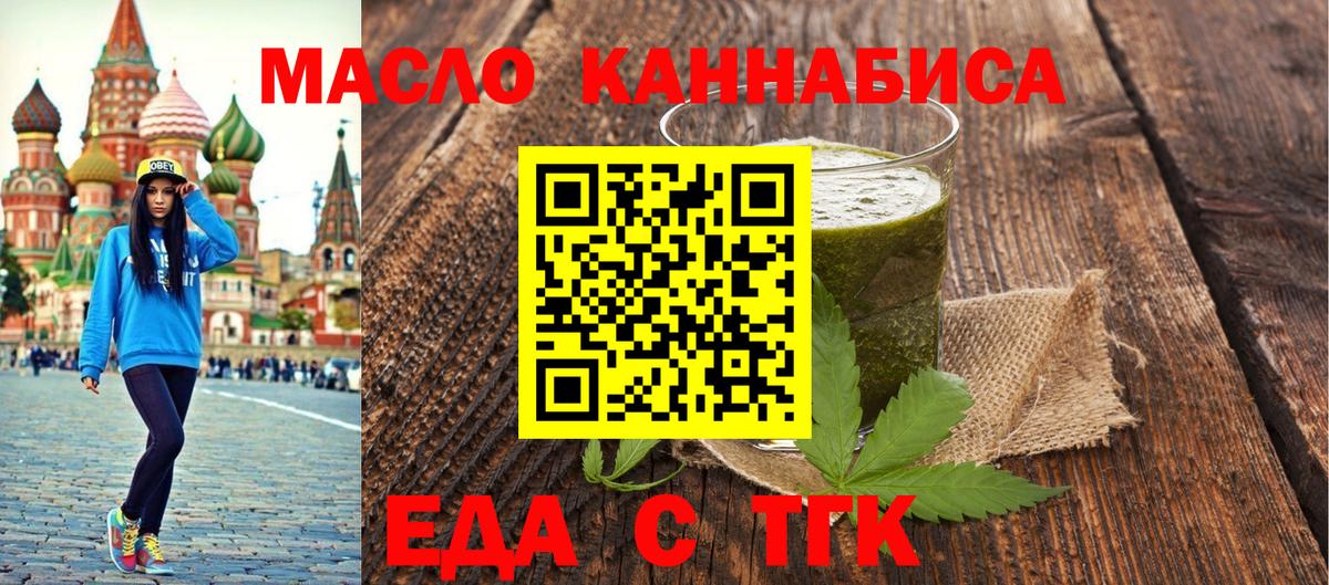 Canna-Cookies конопля  Вход с VPN  Бийск 