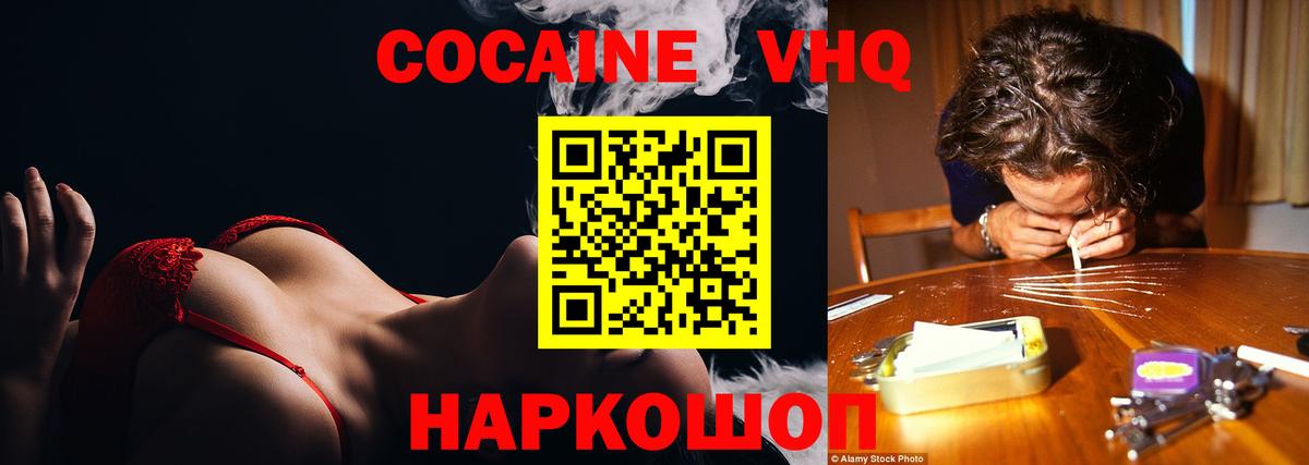 Cocaine 97%  Вход с VPN  COCAIN Боливия  Бийск 