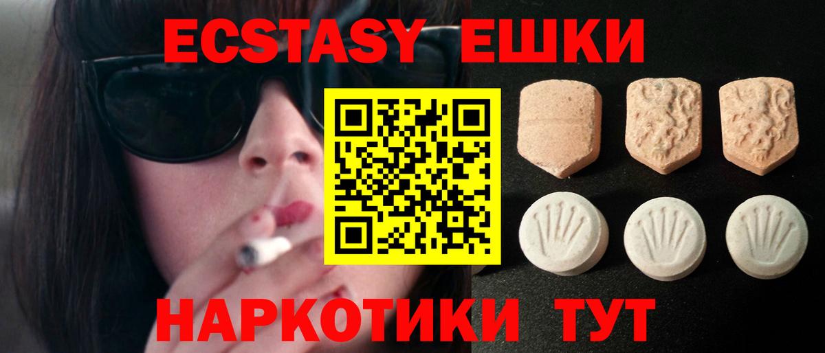 Ecstasy диски Бийск