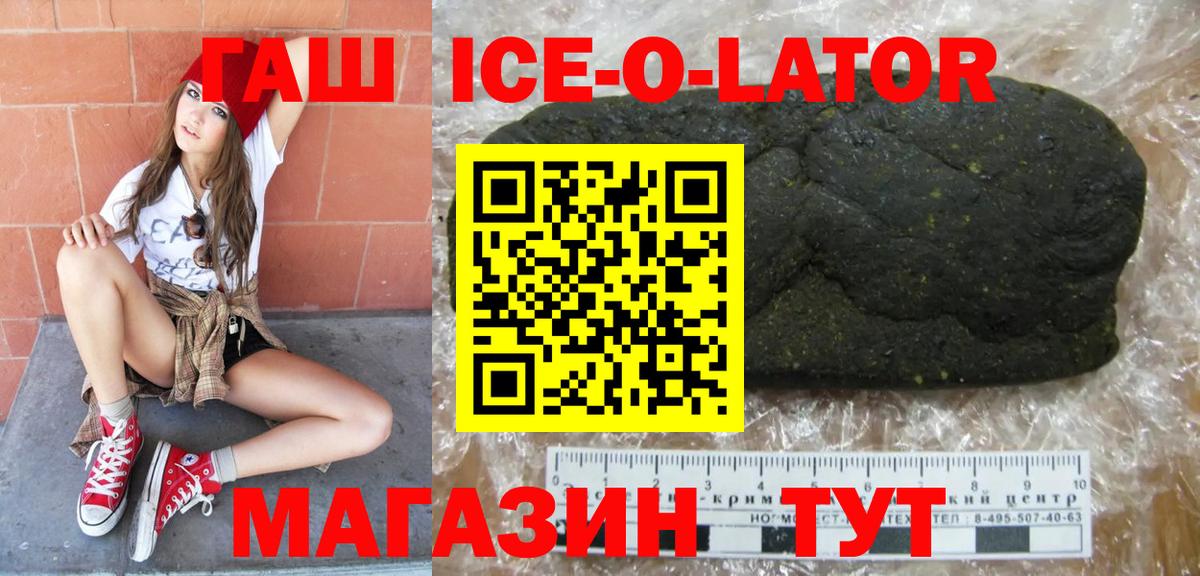 ГАШ гашик Бийск