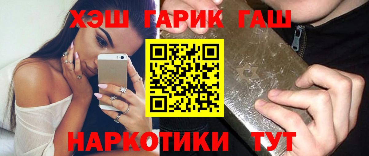 ГАШИШ AMNESIA HAZE  ГАШ  ГАШИШ гарик  Бийск  Вход с VPN 