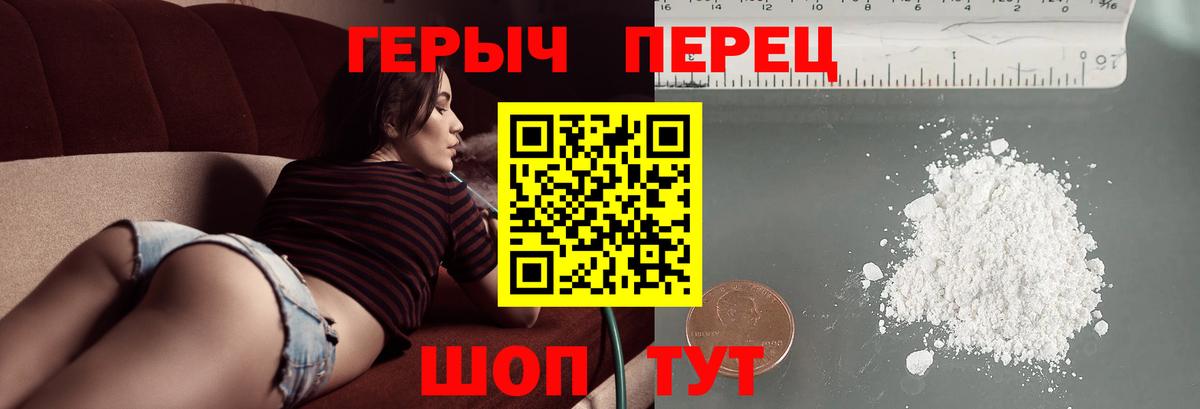 Героин герыч Бийск