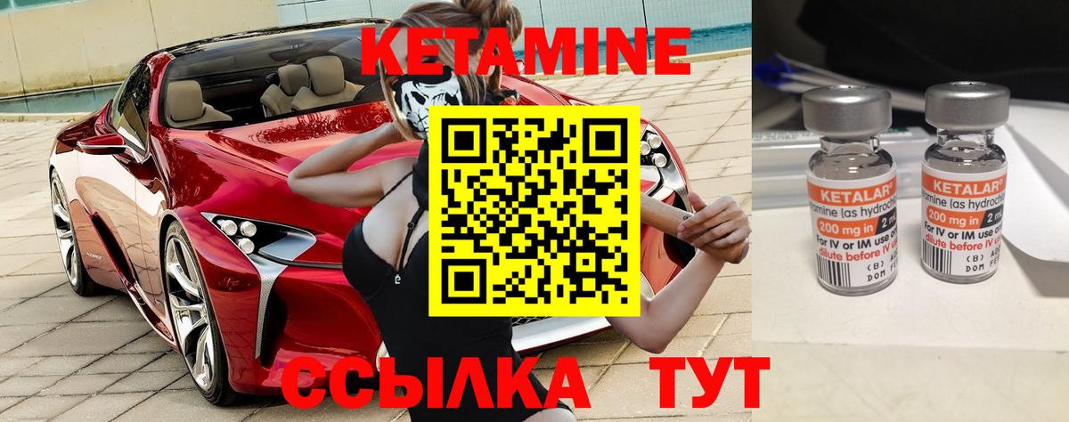 Бийск  Кетамин ketamine  Вход с VPN 
