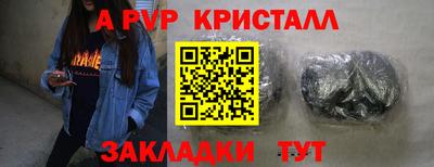 a pvp Апшеронск