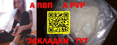 a pvp Апшеронск