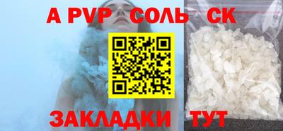 a pvp Апшеронск