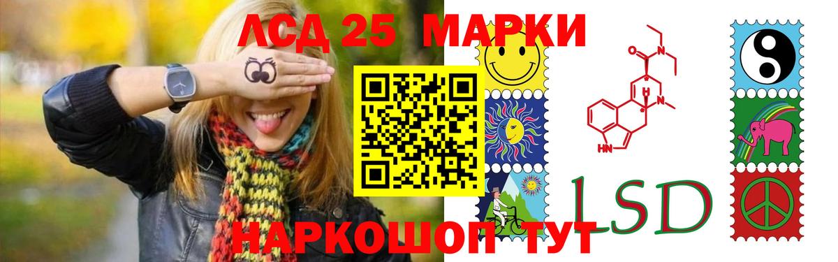 LSD-25 экстази ecstasy  Вход с VPN  LSD-25 экстази ecstasy  Бийск 