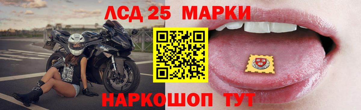 Лсд 25 экстази ecstasy Бийск