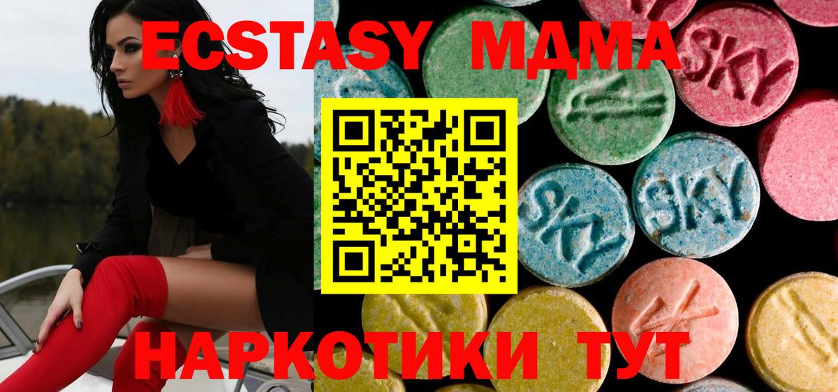 MDMA  MDMA VHQ  Вход с VPN  МДМА VHQ  Бийск 