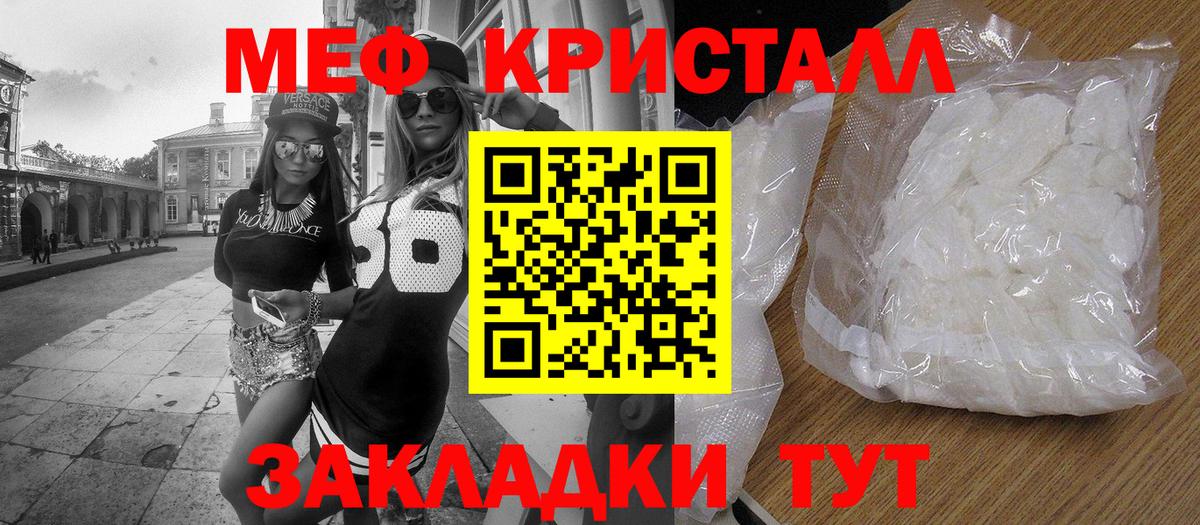 Бийск  Меф мука  МЕФ mephedrone  Вход с VPN 