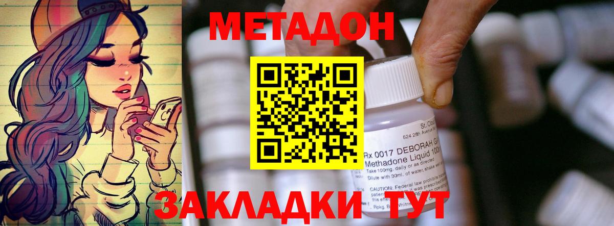 omg вход  Метадон methadone  Вход с VPN  МЕТАДОН белоснежный  Бийск 