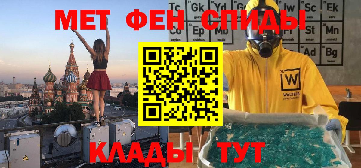 Мефедрон   ГАШИШ  Бийск  НБОМе  Вход с VPN  Альфа ПВП СОЛЬ кристаллы 