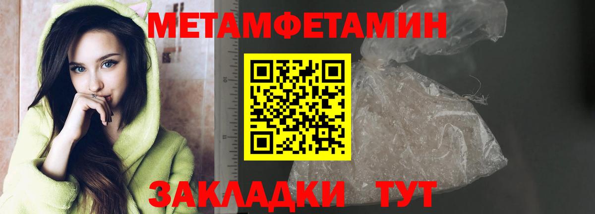 МЕТАМФЕТАМИН  Метамфетамин пудра  Бийск  Вход с VPN  Метамфетамин пудра 