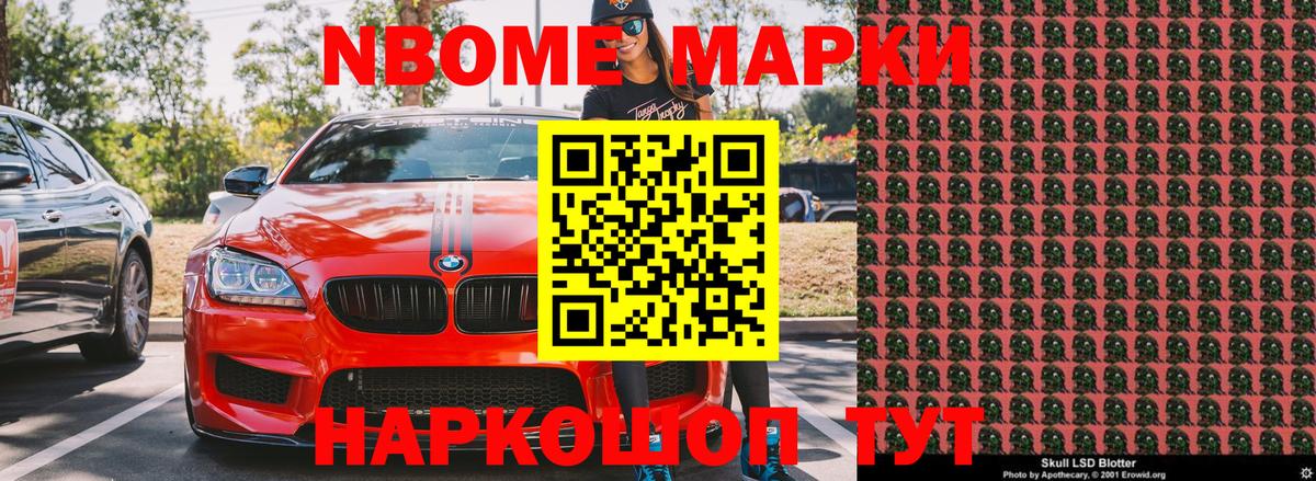 Бийск  Марки 25I-NBOMe 1500мкг  Марки 25I-NBOMe 1500мкг  Вход с VPN 